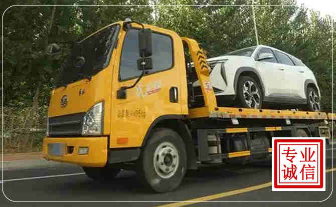 义安区汽车道路救援